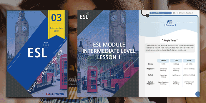 ESL 3권
